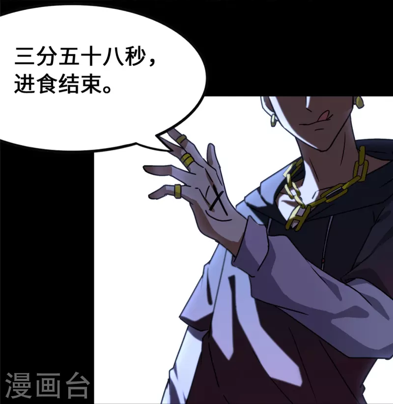  第359话 第40页