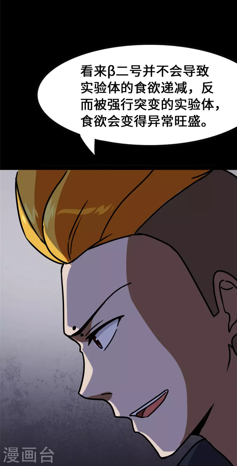  第359话 第41页