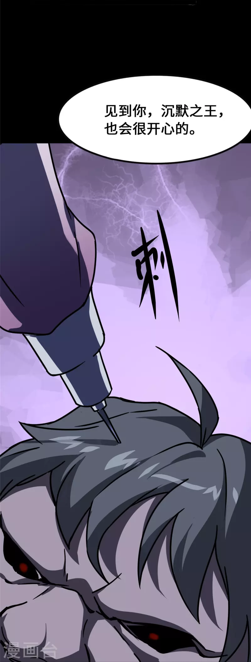  第359话 第43页