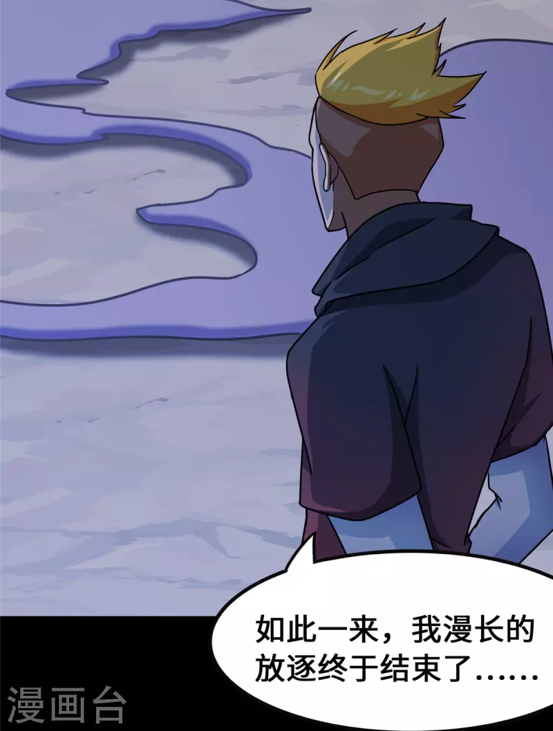  第359话 第46页