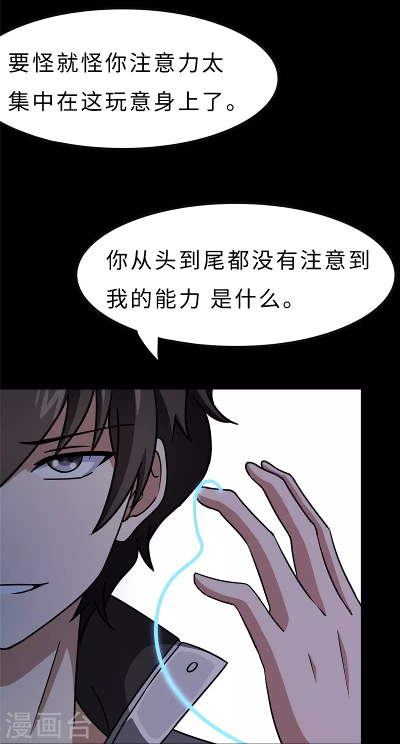  第359话 第57页