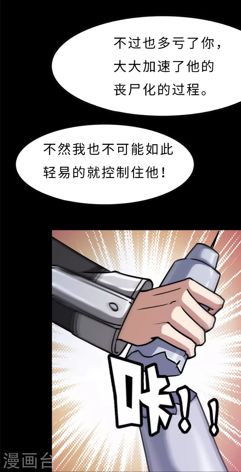  第359话 第59页