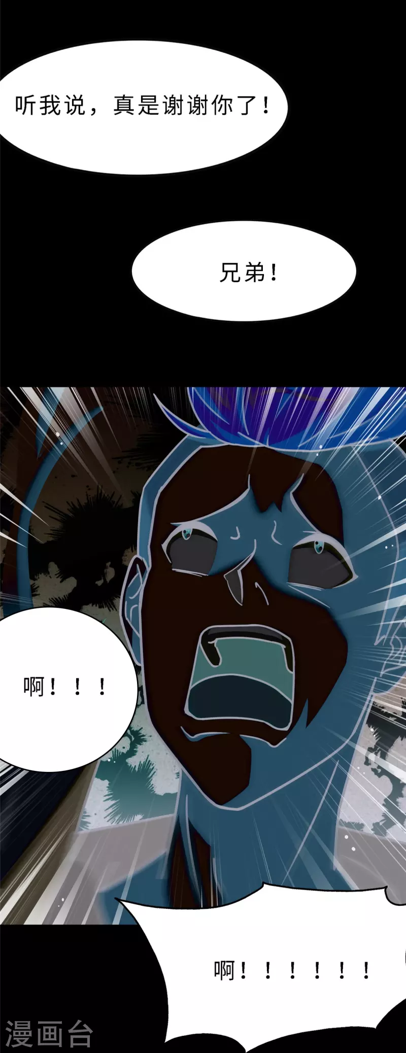  第359话 第60页