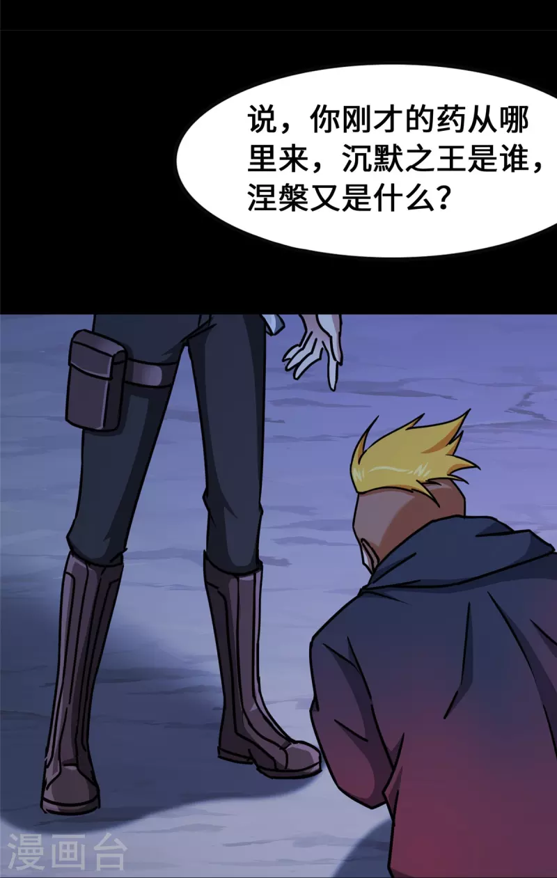  第359话 第61页