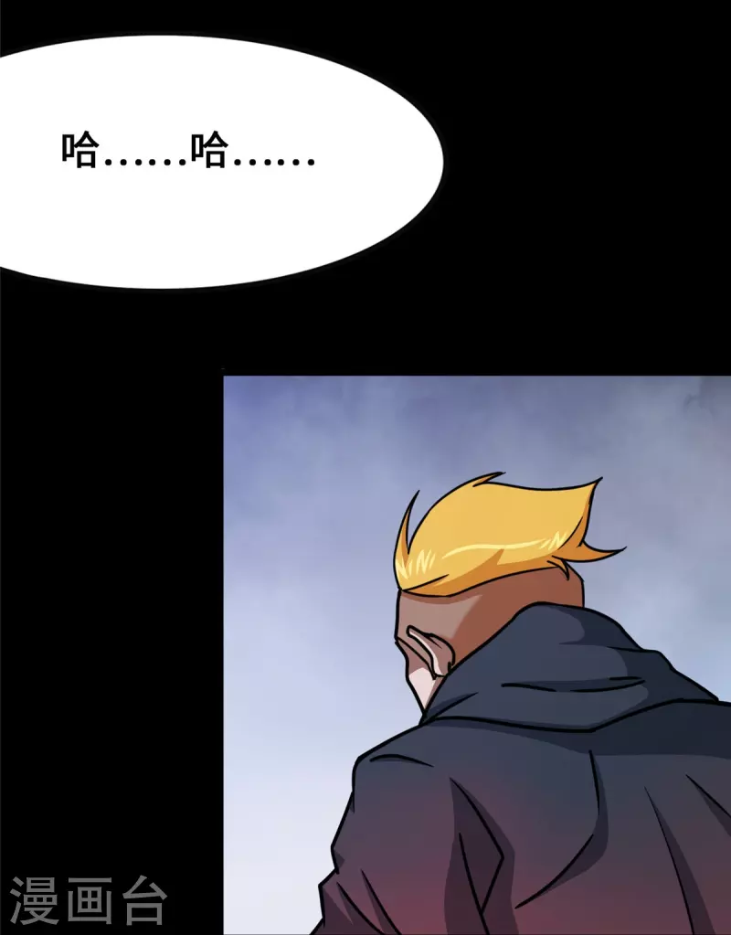 第359话 第62页