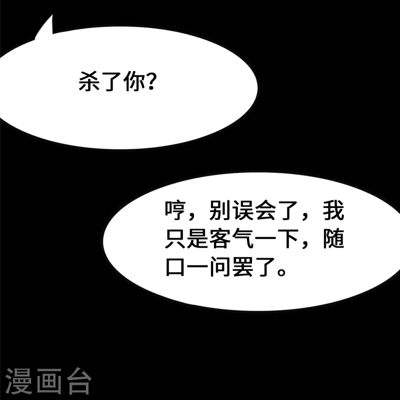  第359话 第65页