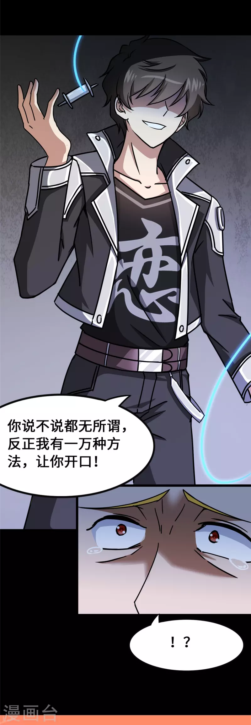  第359话 第66页