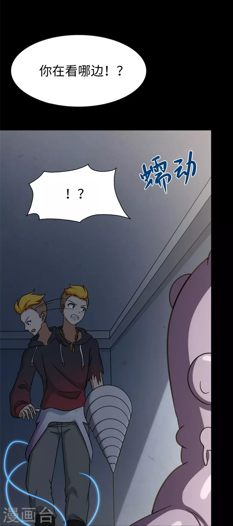  第358话 第11页