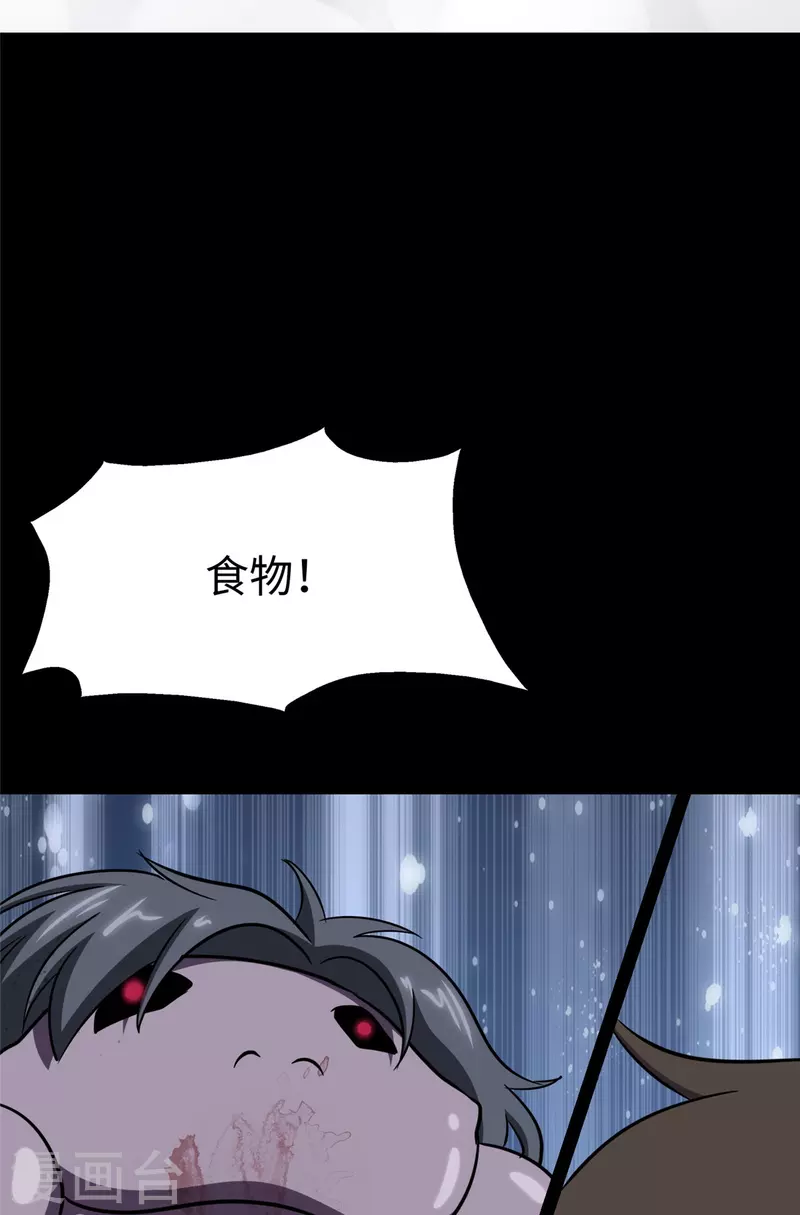  第358话 第18页