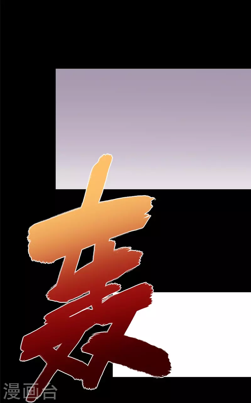  第358话 第36页