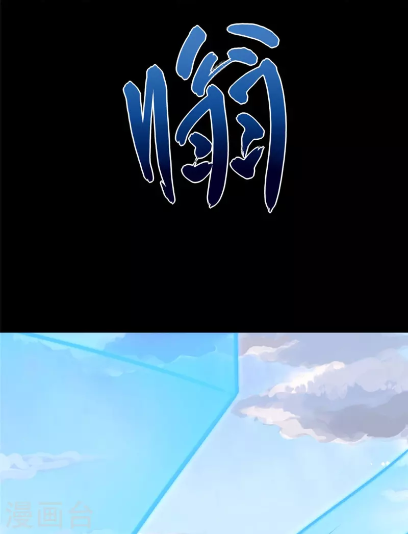  第358话 第42页