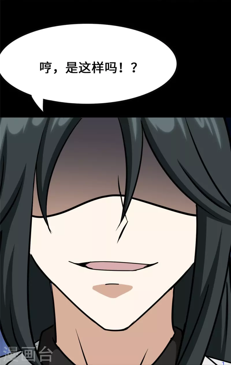  第358话 第50页