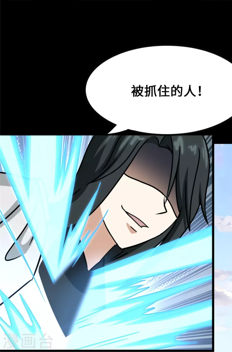  第358话 第51页