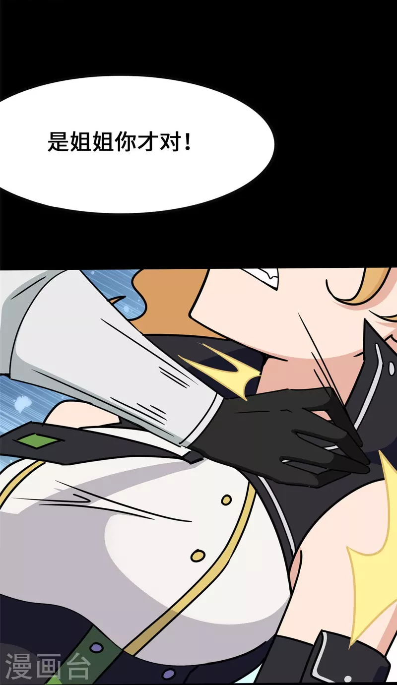  第358话 第54页