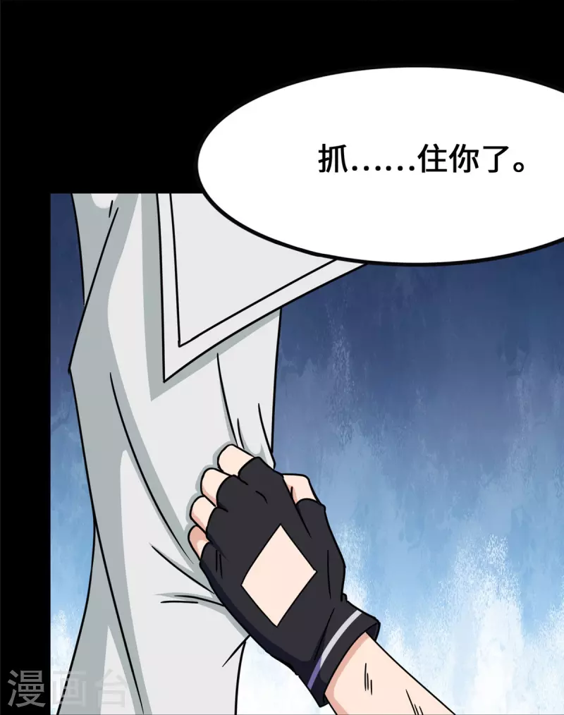  第358话 第65页