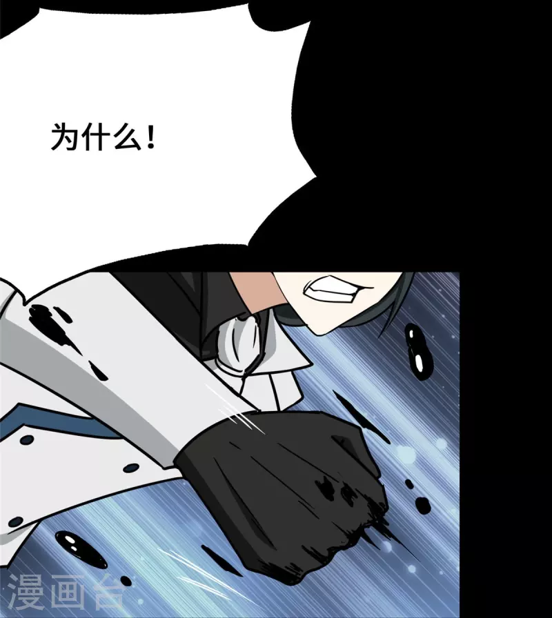  第358话 第72页