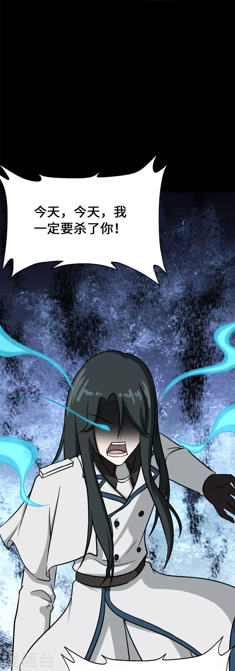 第358话 第83页