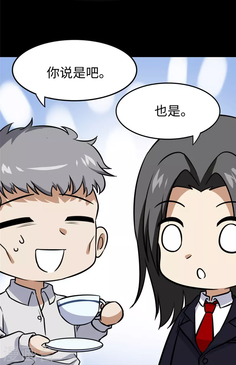  第357话 第6页