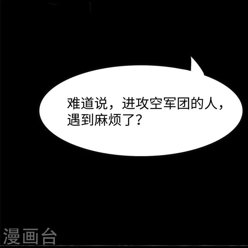  第357话 第9页