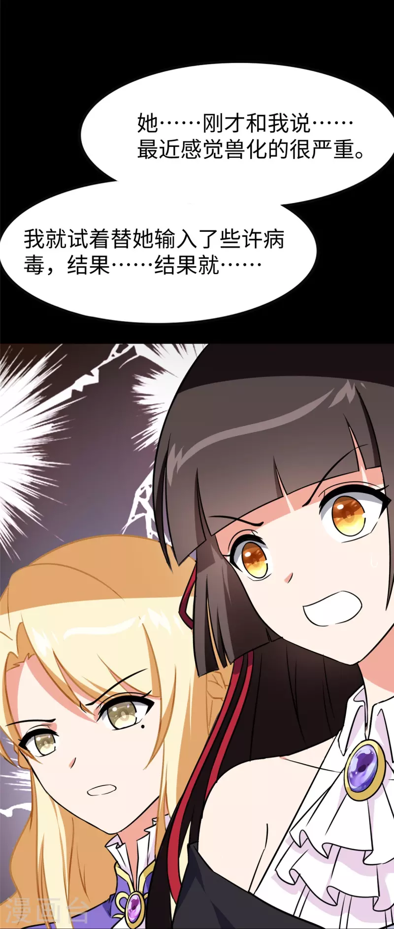  第357话 第14页