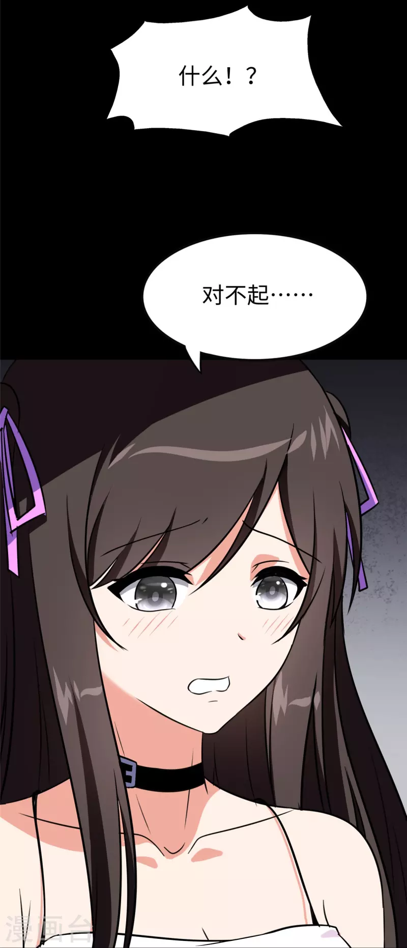  第357话 第15页