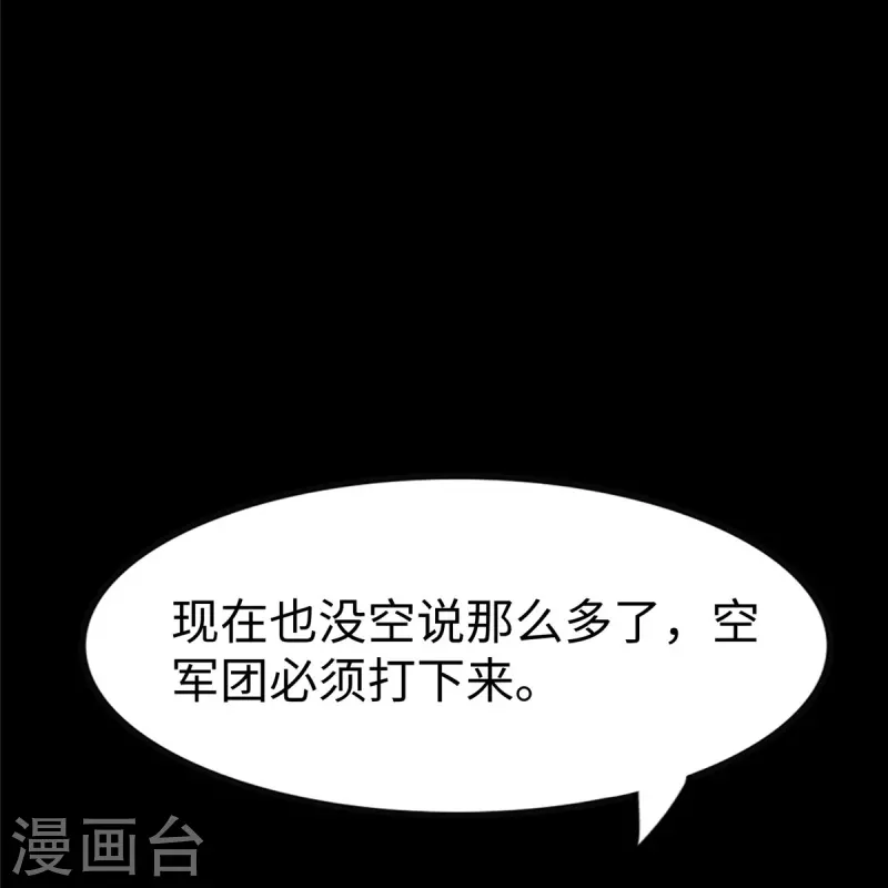  第357话 第16页