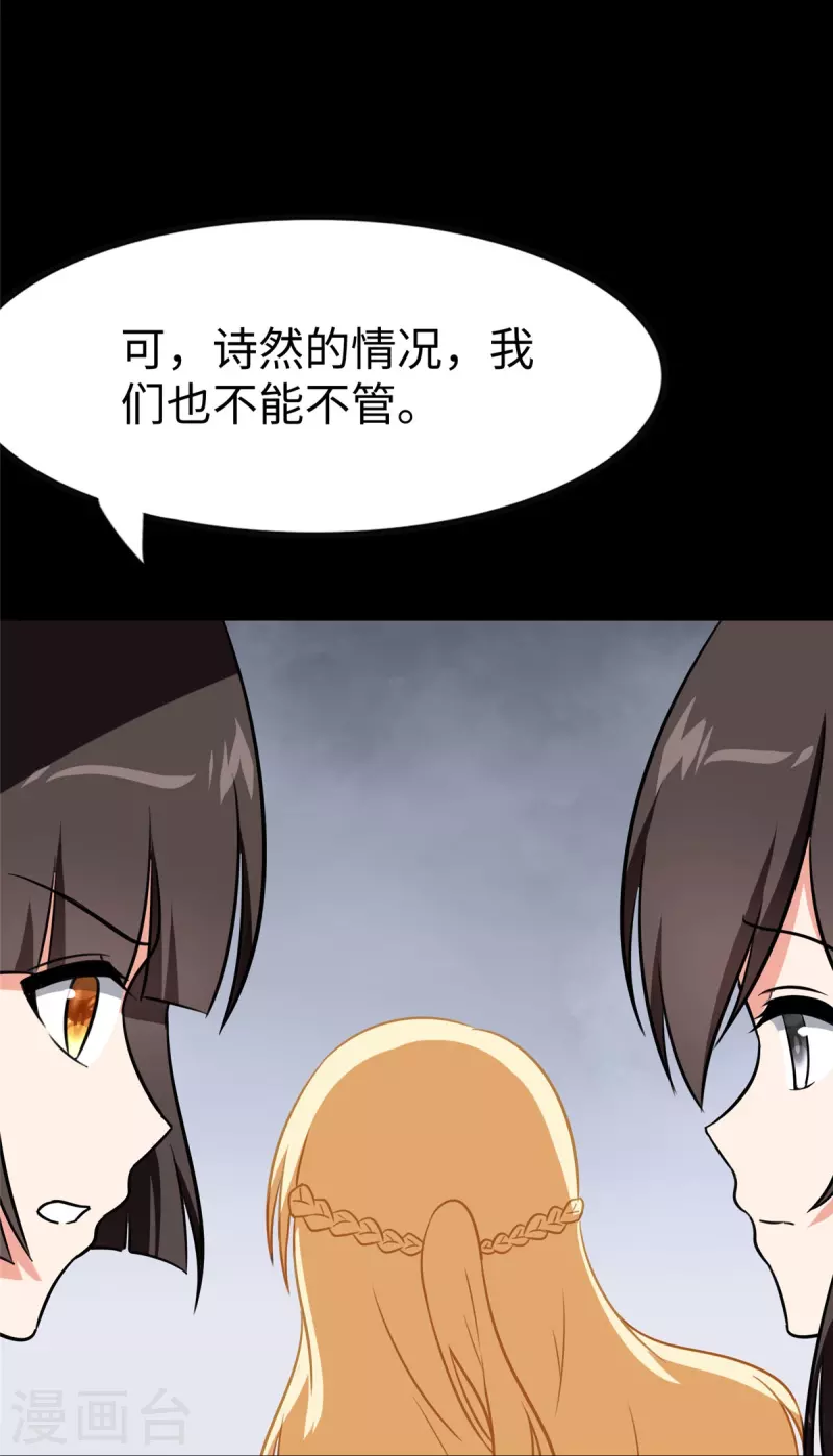  第357话 第18页