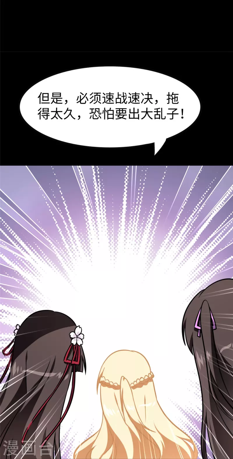  第357话 第24页