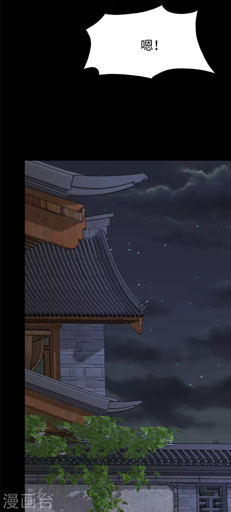  第357话 第25页