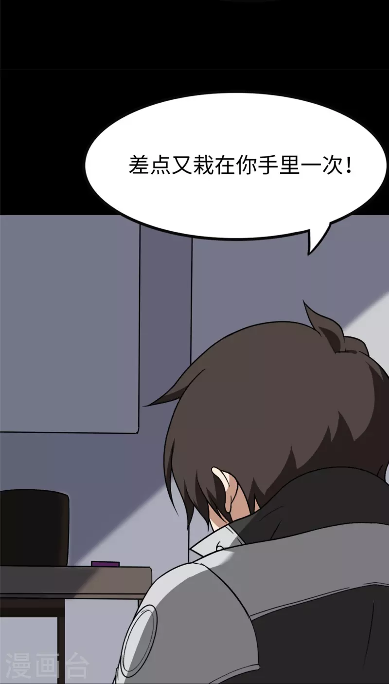  第357话 第29页