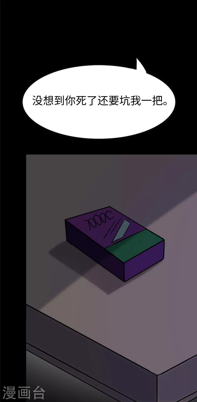  第357话 第30页