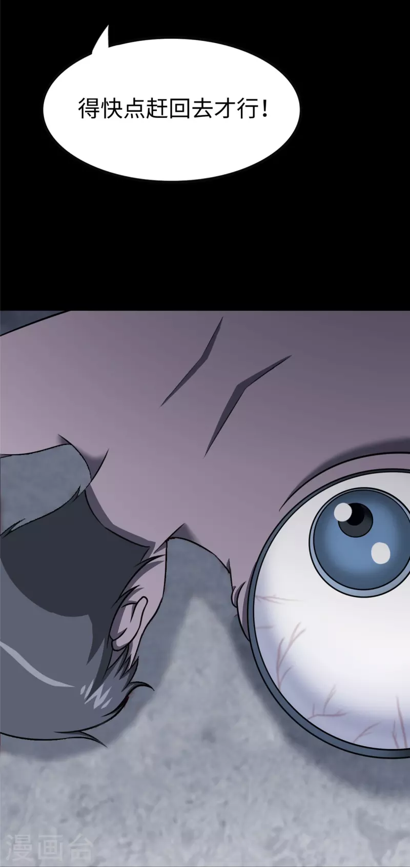  第357话 第35页