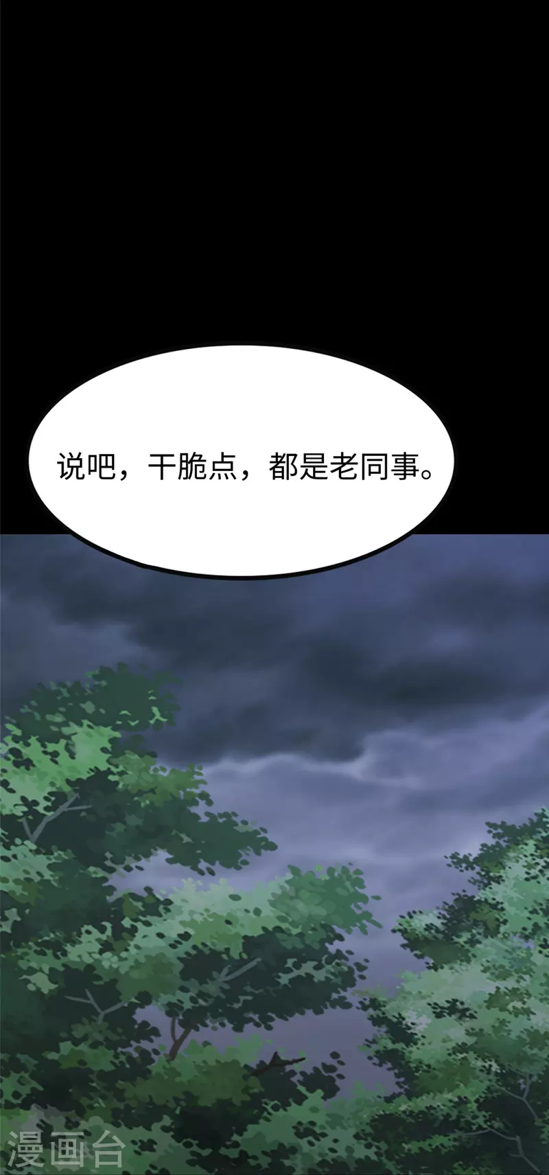  第357话 第37页