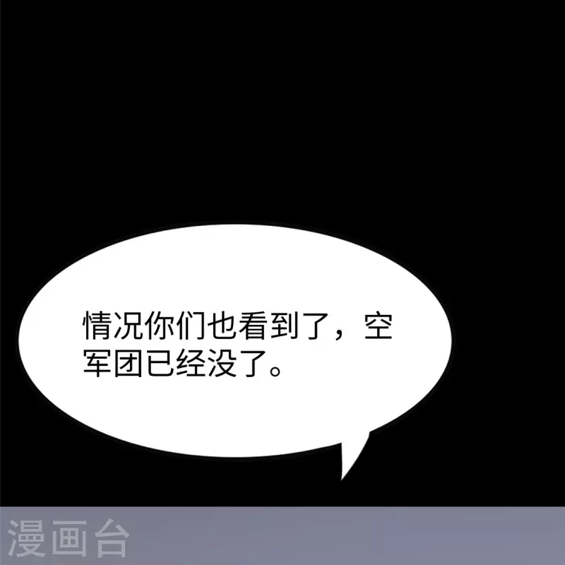  第357话 第38页
