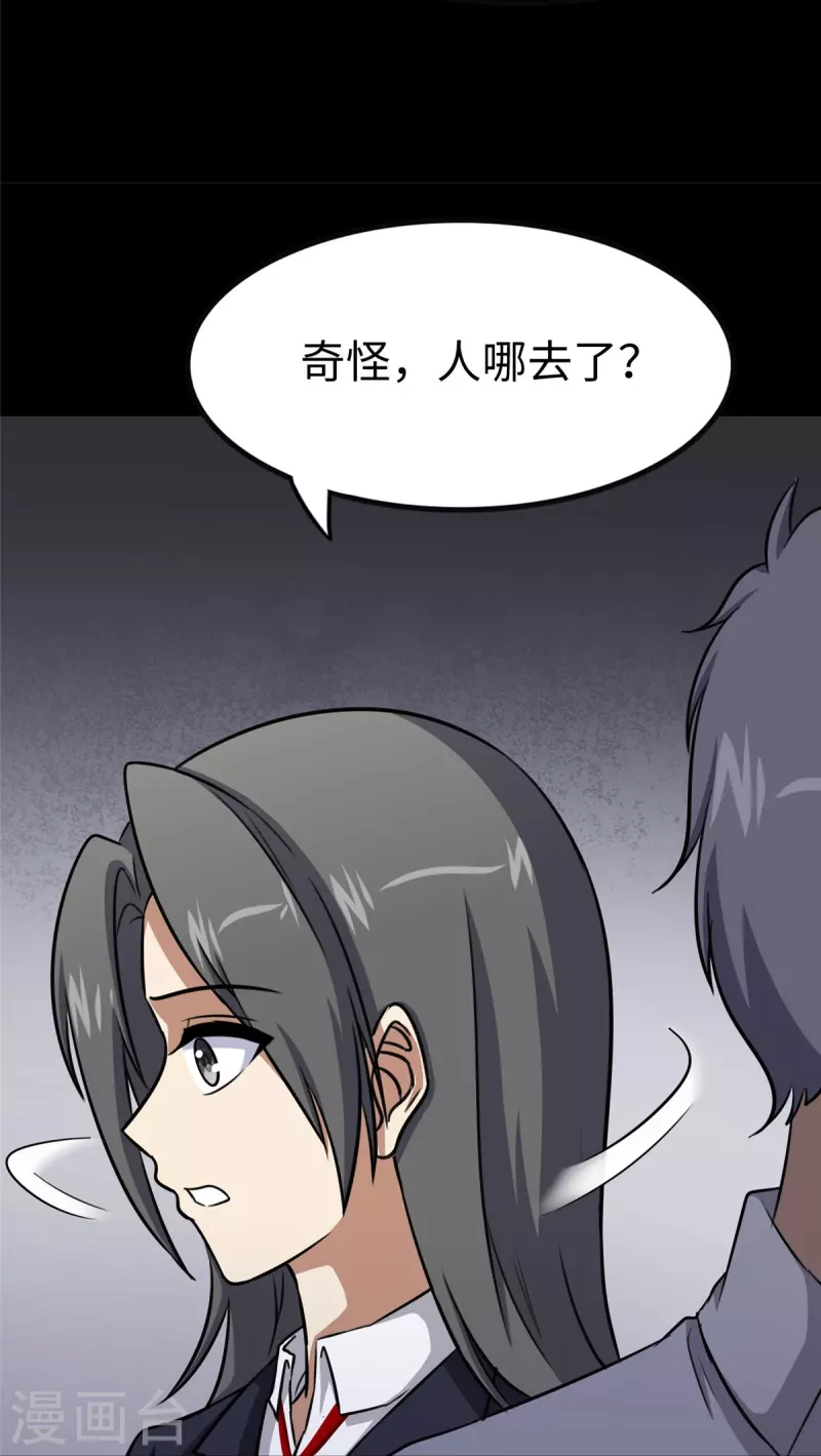  第357话 第40页