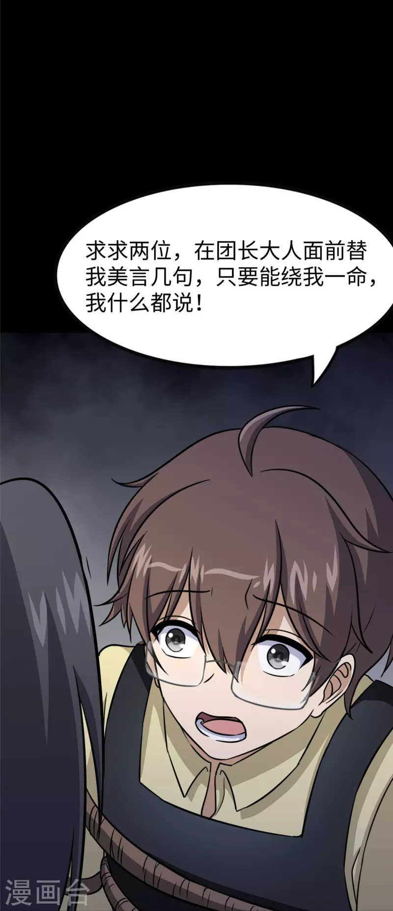  第357话 第44页