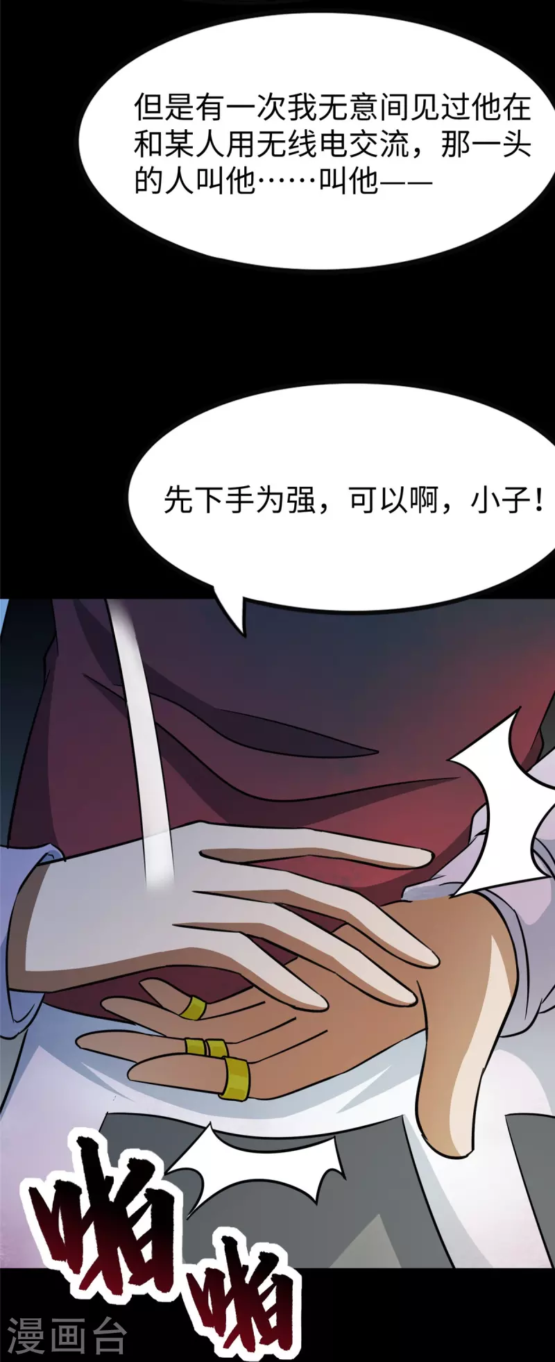  第357话 第49页