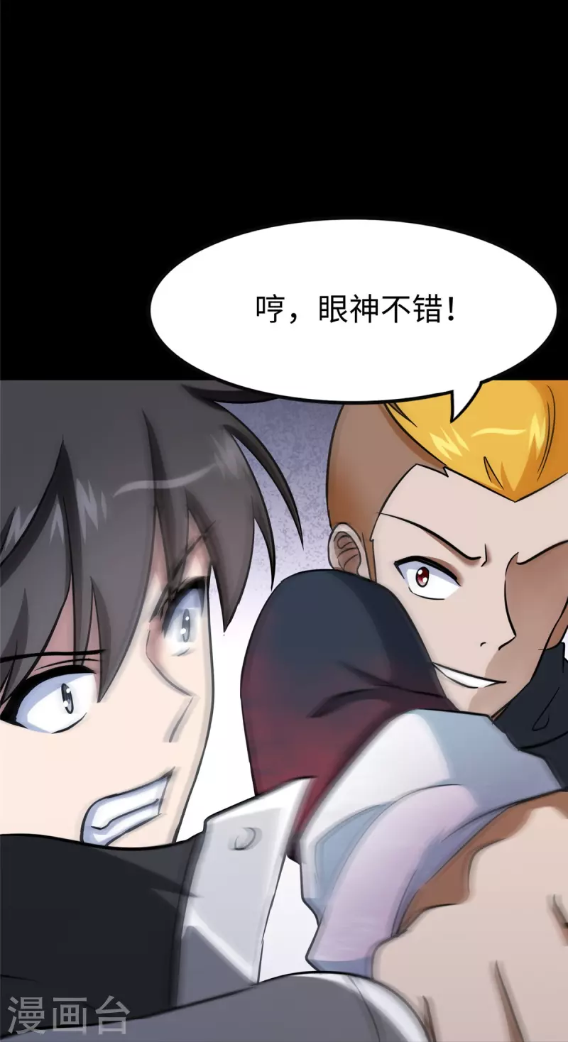  第357话 第58页