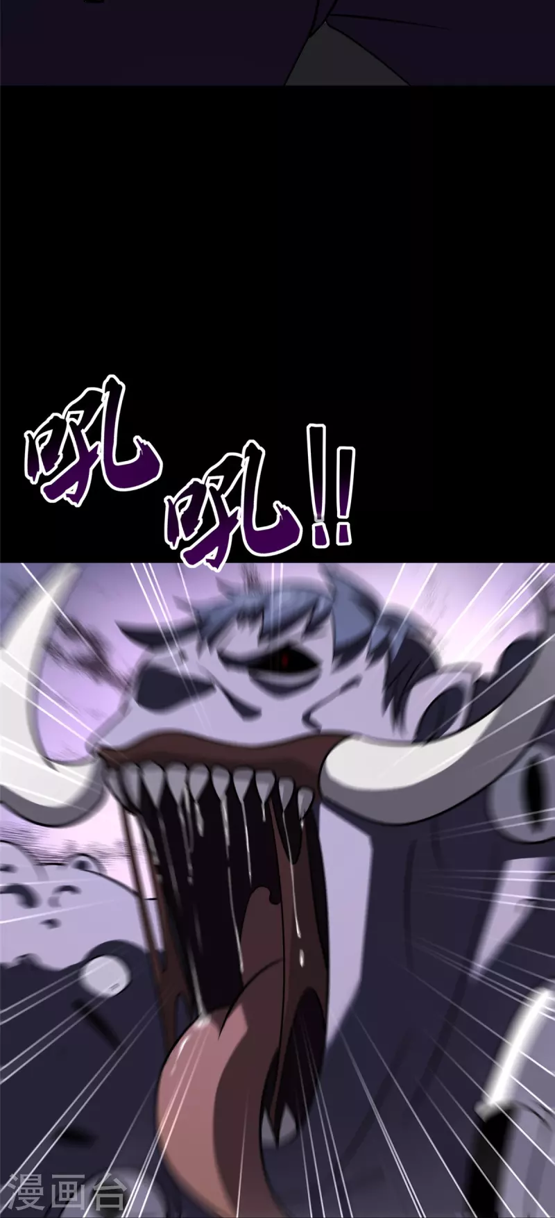  第357话 第74页