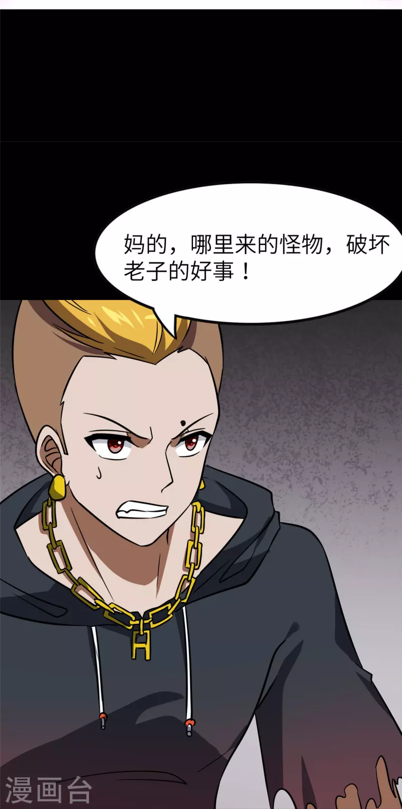  第357话 第76页