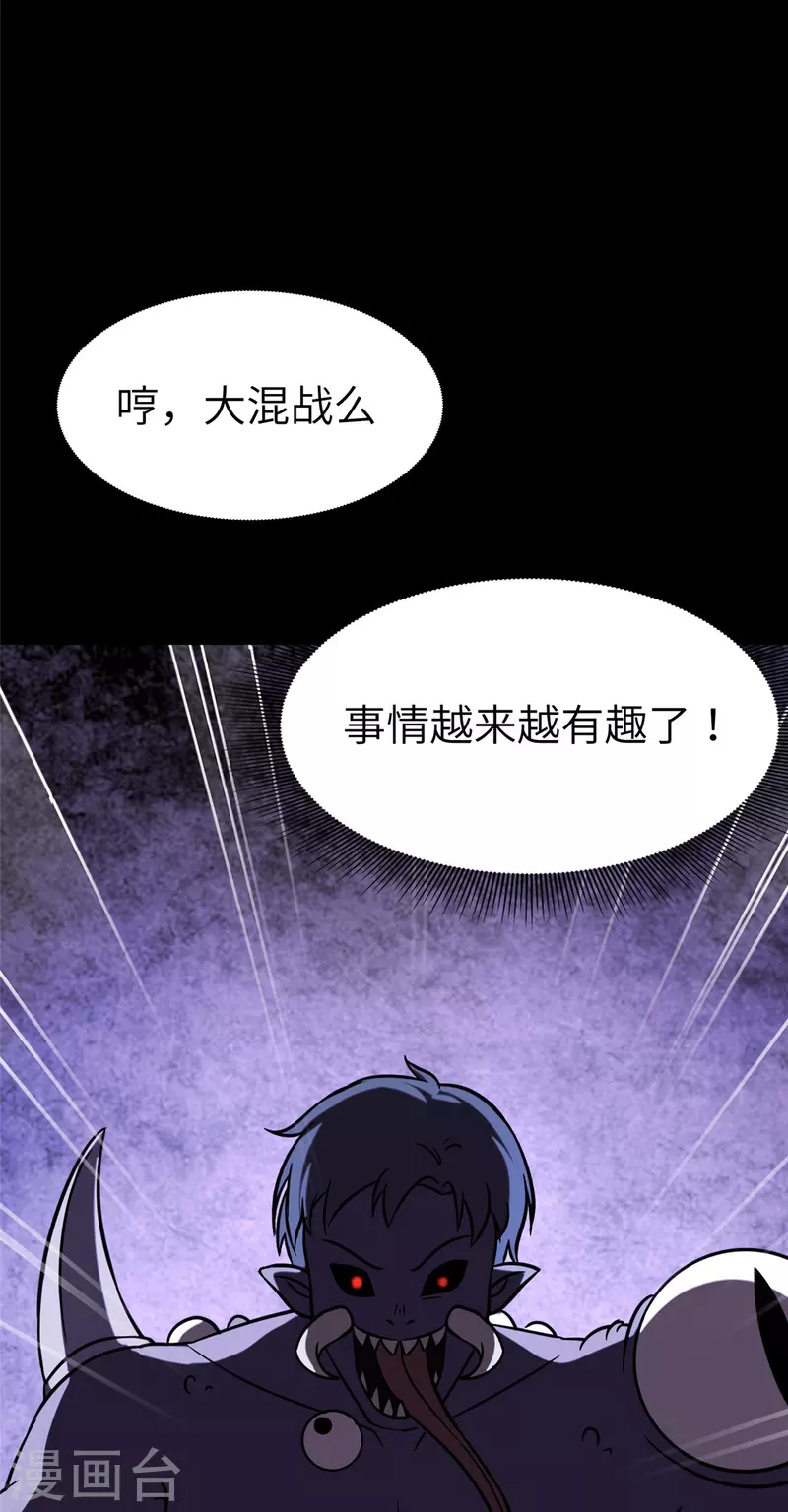  第357话 第78页