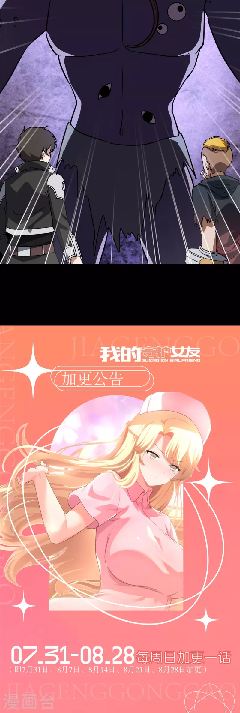  第357话 第79页