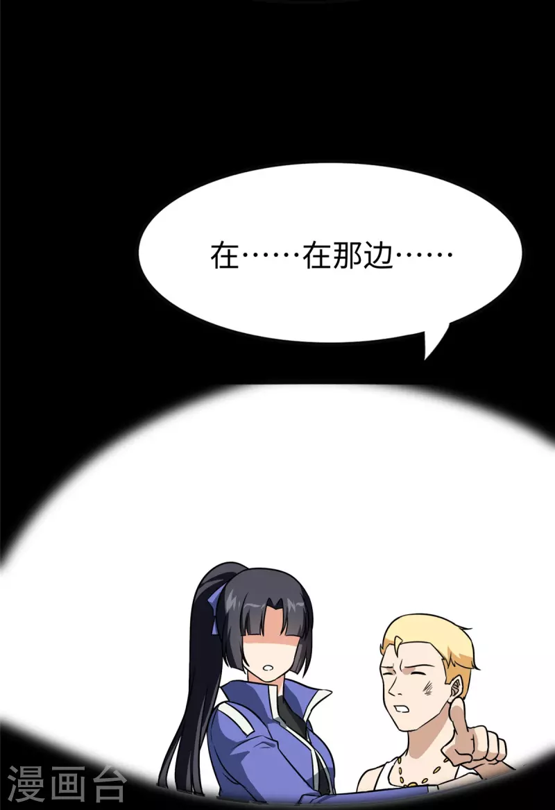  第356话 第6页