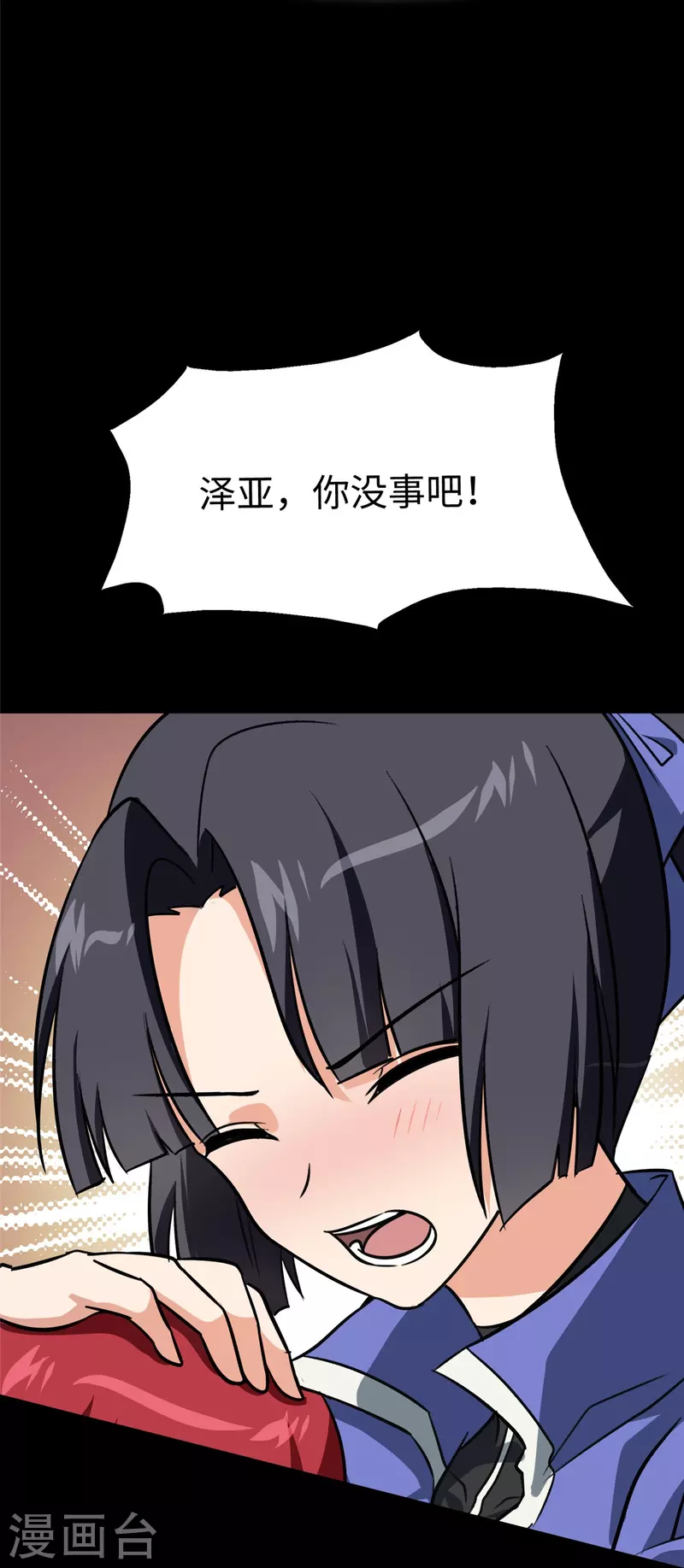  第356话 第7页