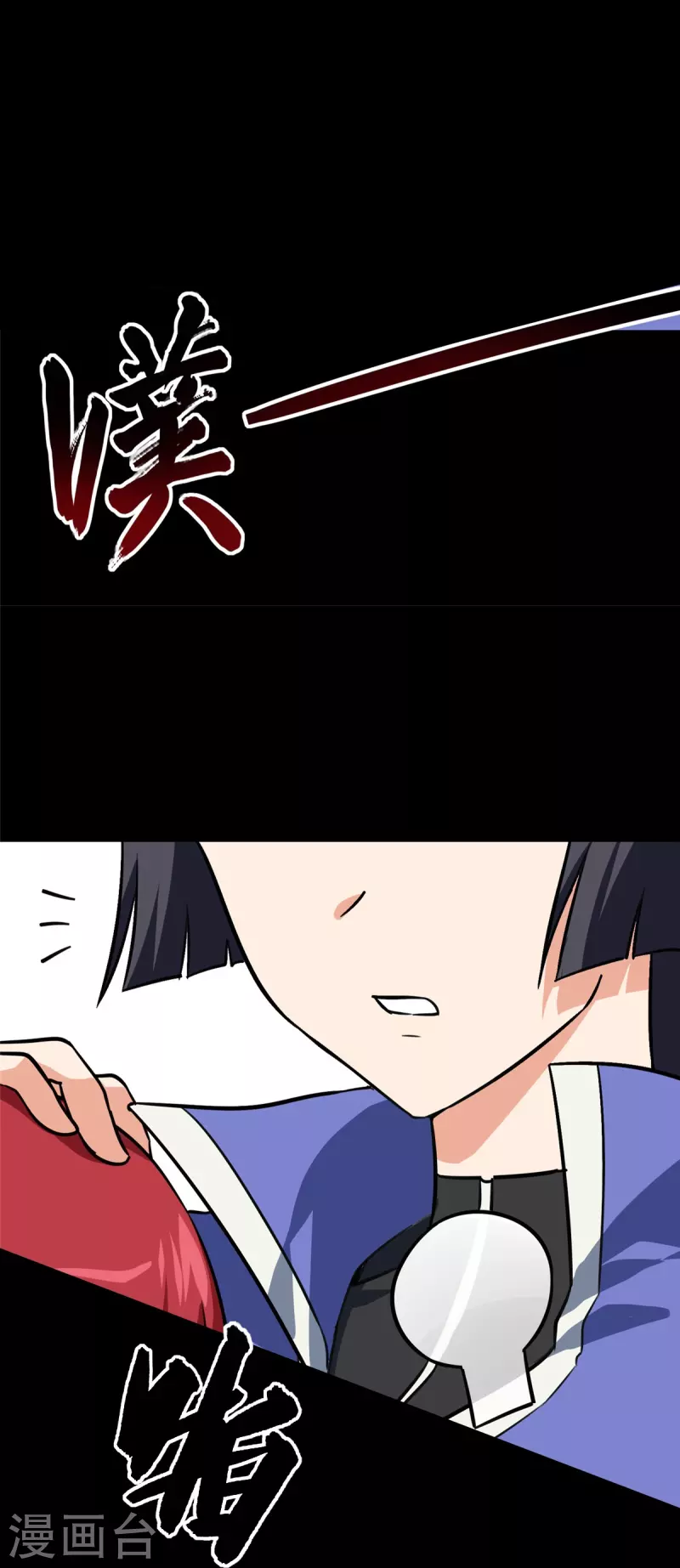  第356话 第8页