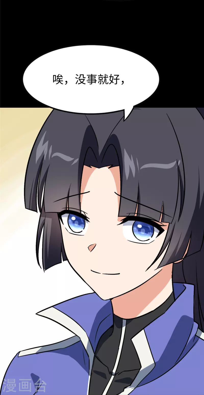  第356话 第12页