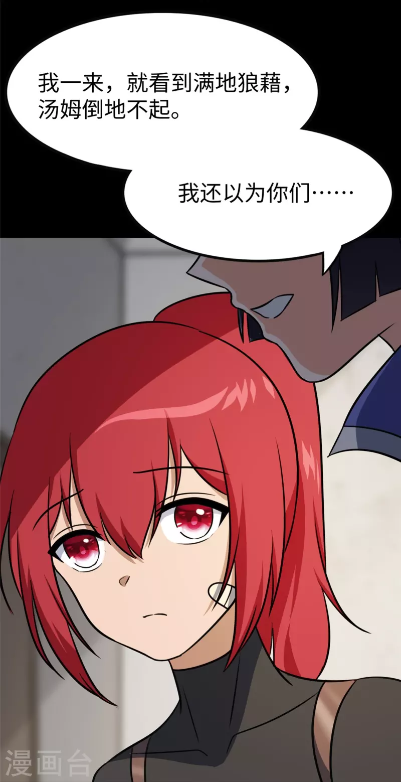  第356话 第13页