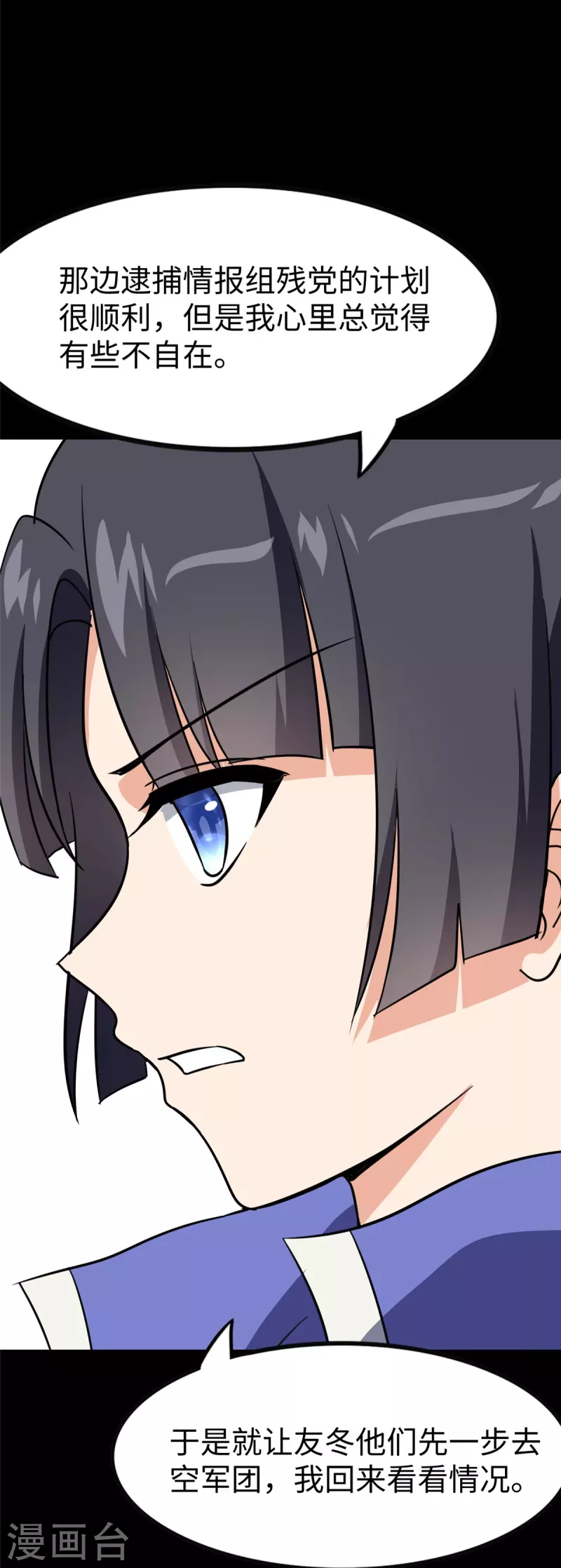  第356话 第16页