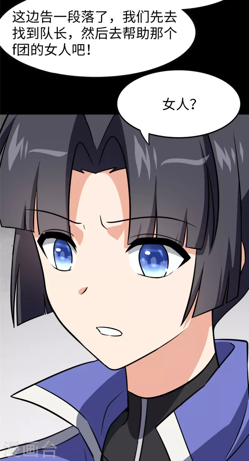  第356话 第18页