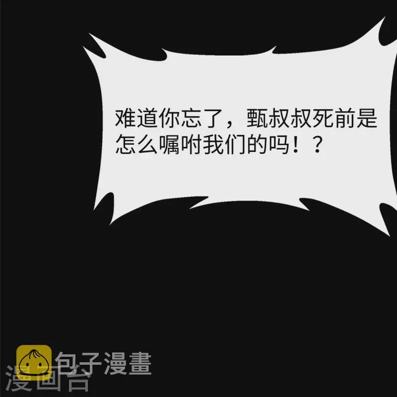  第356话 第26页
